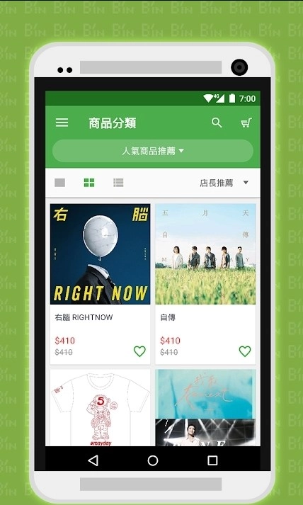 相信音乐版图2