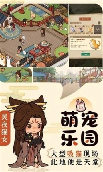 半山客栈游戏红包版