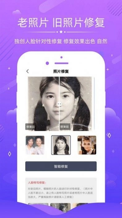 ai修复照片视频免费最新版图4
