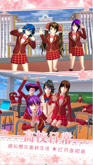 樱花校园在逃公主游戏最新版图3