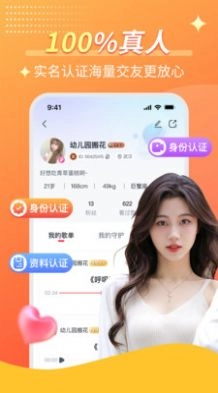 C站语音聊天交友最新版(1)