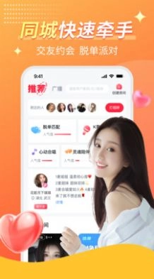 C站语音聊天交友最新版(2)