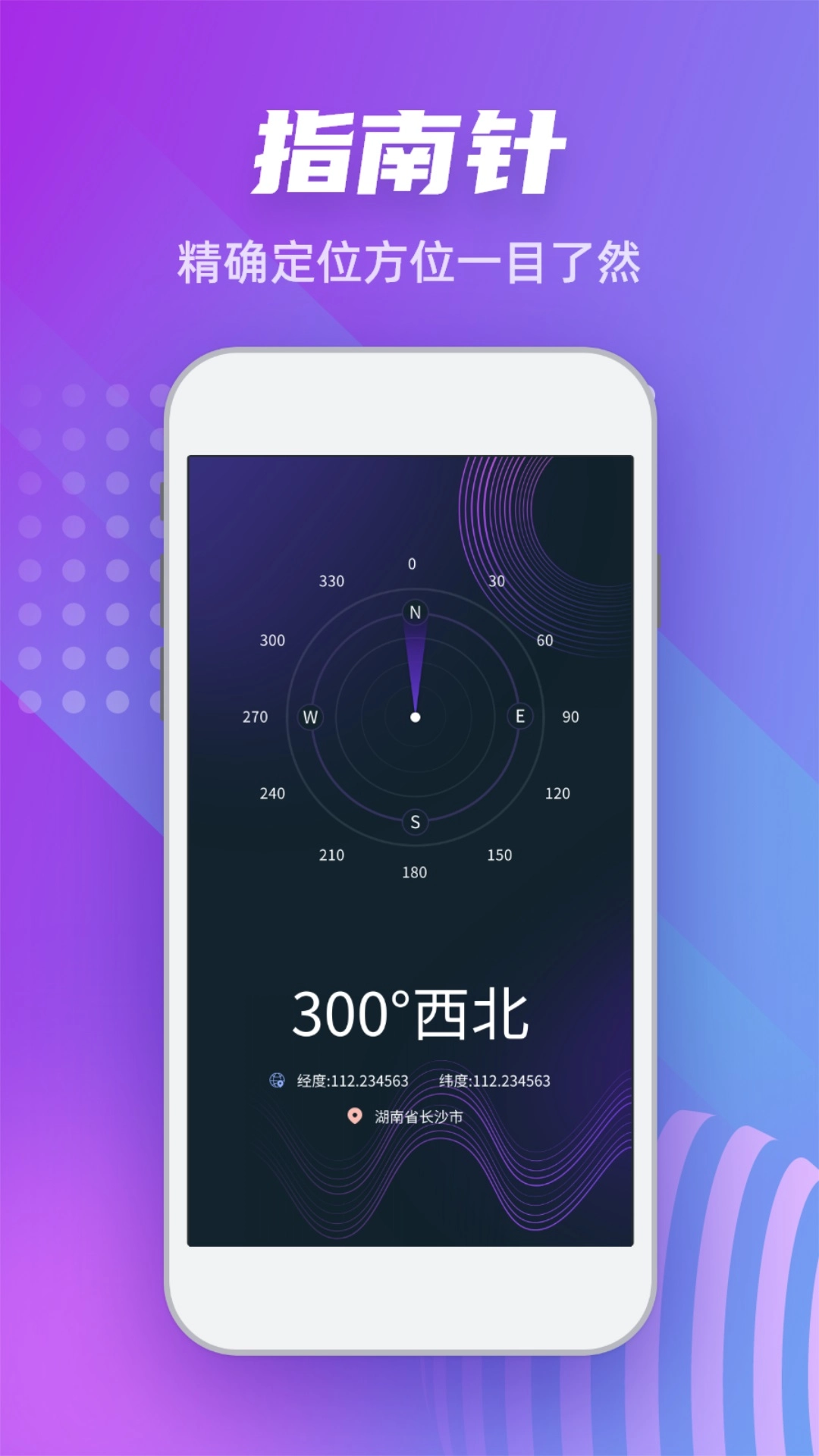 GPS高度计版图2