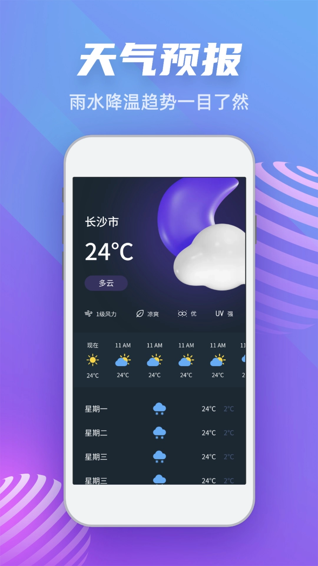 GPS高度计版图3