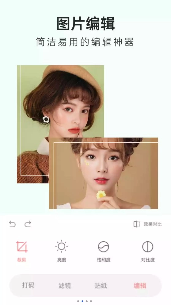 Inshot修图相机最新版图3