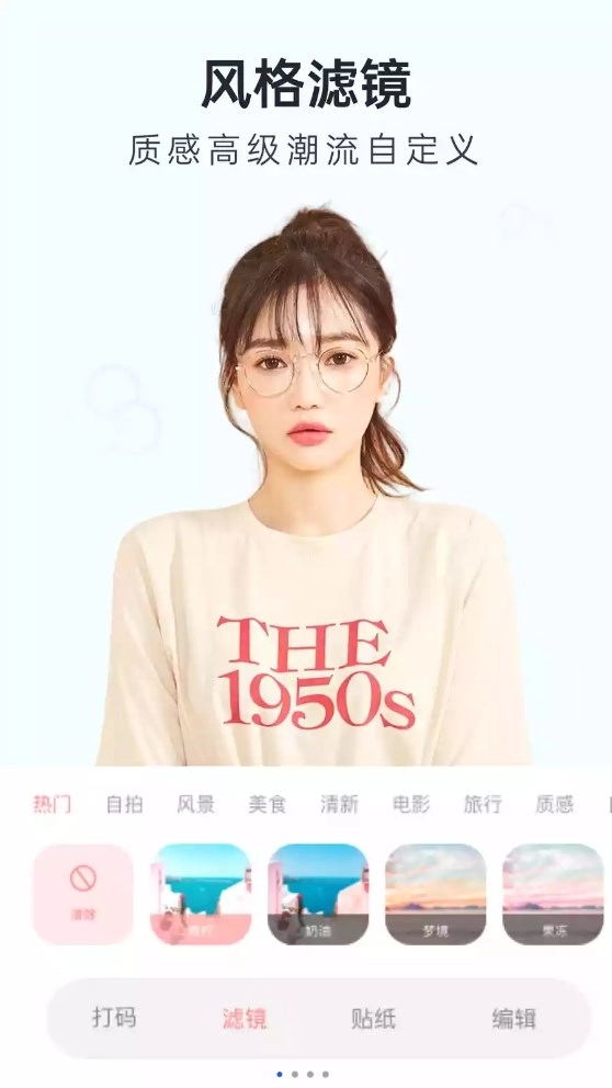 Inshot修图相机最新版图4