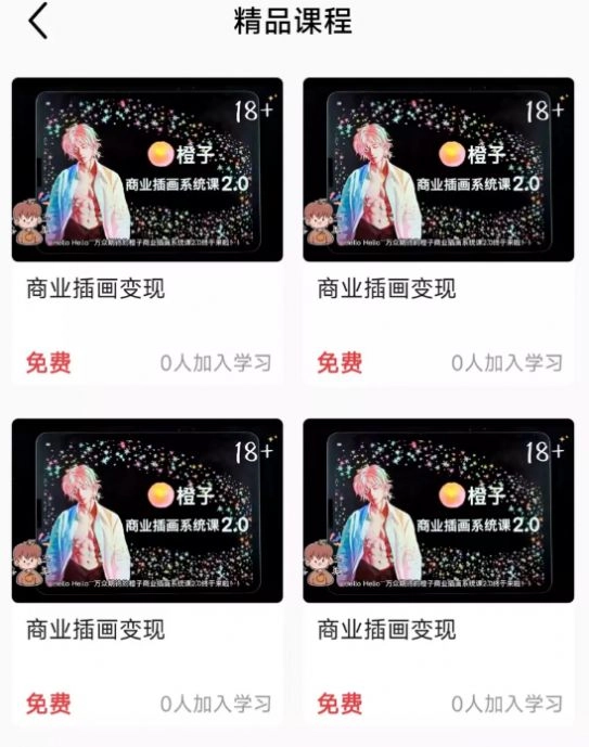 小猫插画兼职教程版图4