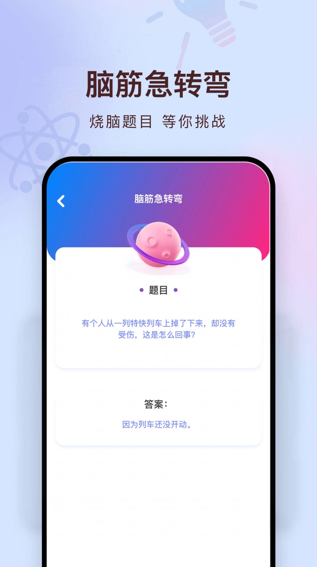 聊天回复机器人最新版图4