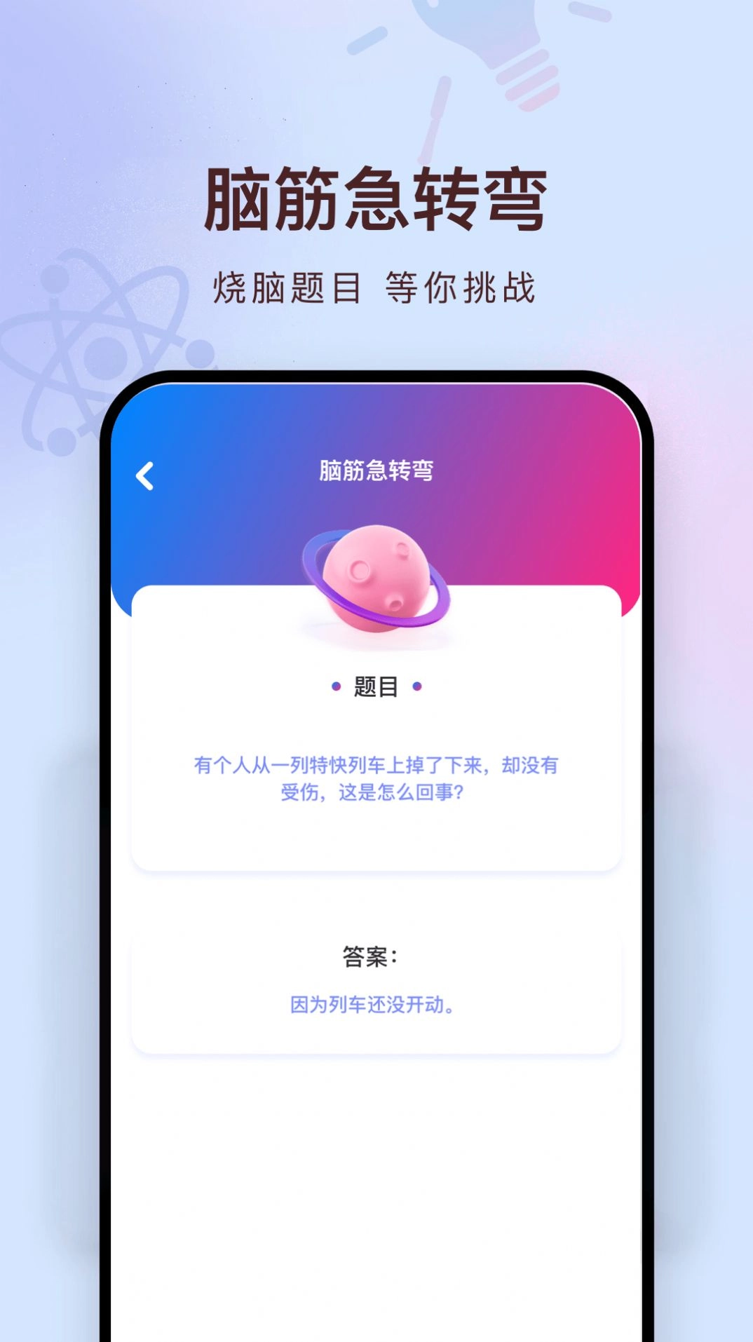聊天回复机器人最新版图7