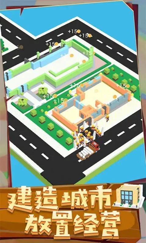 城市建造3D游戏版