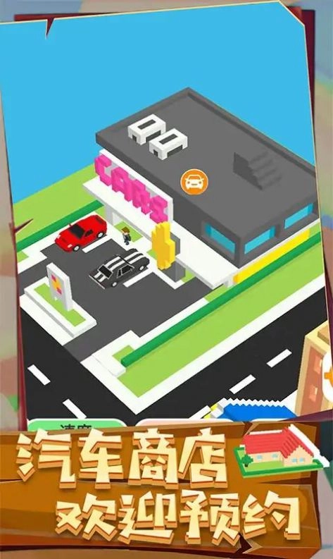 城市建造3D游戏版