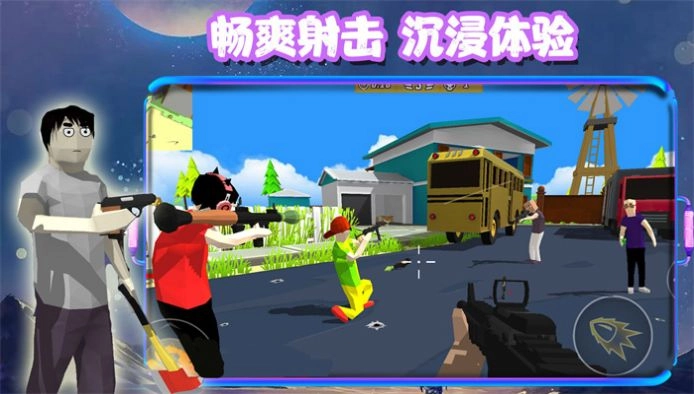 沙盒枪战城市氪金游戏安卓版图2