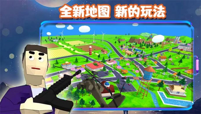 沙盒枪战城市氪金游戏安卓版图5