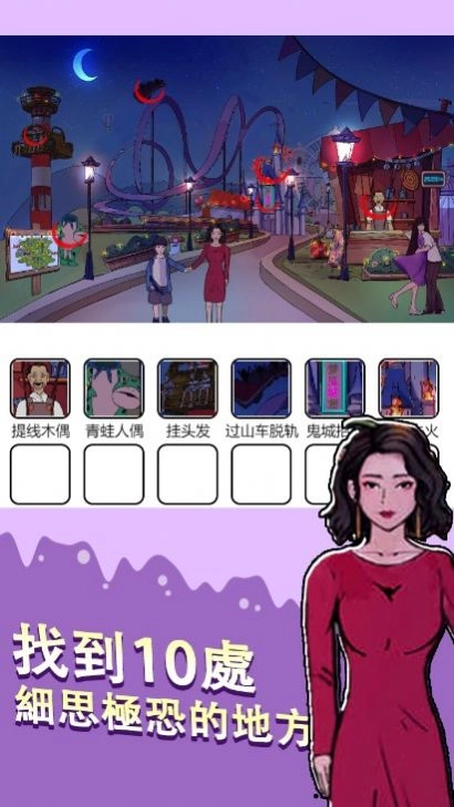 烧脑找茬王游戏版