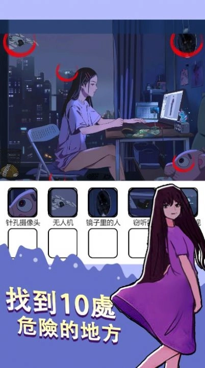 烧脑找茬王游戏版