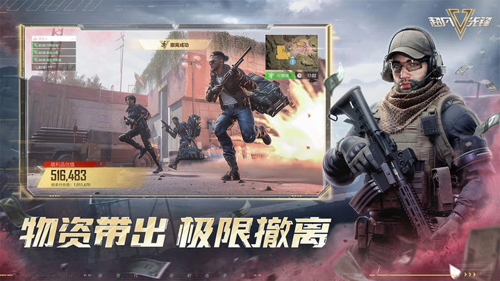 超凡先锋国际服手机版-图5