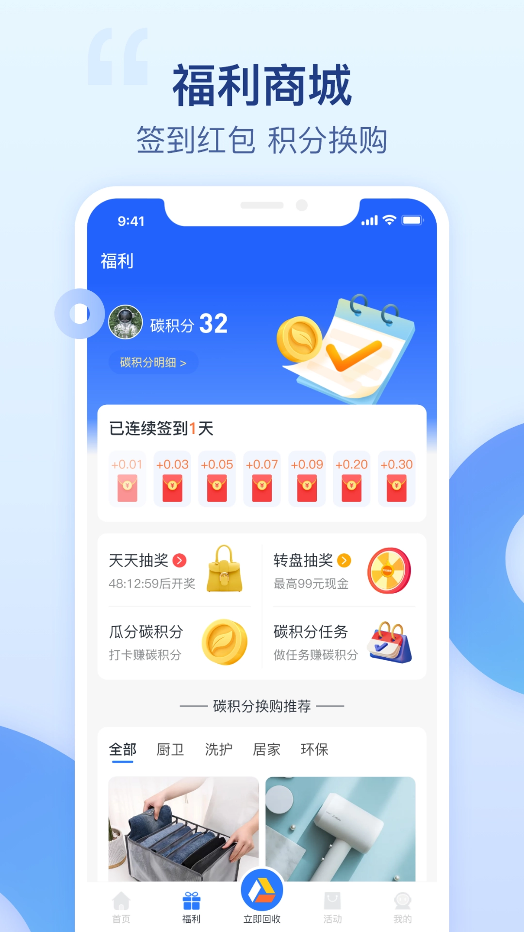 爱裹旧衣服回收版图4