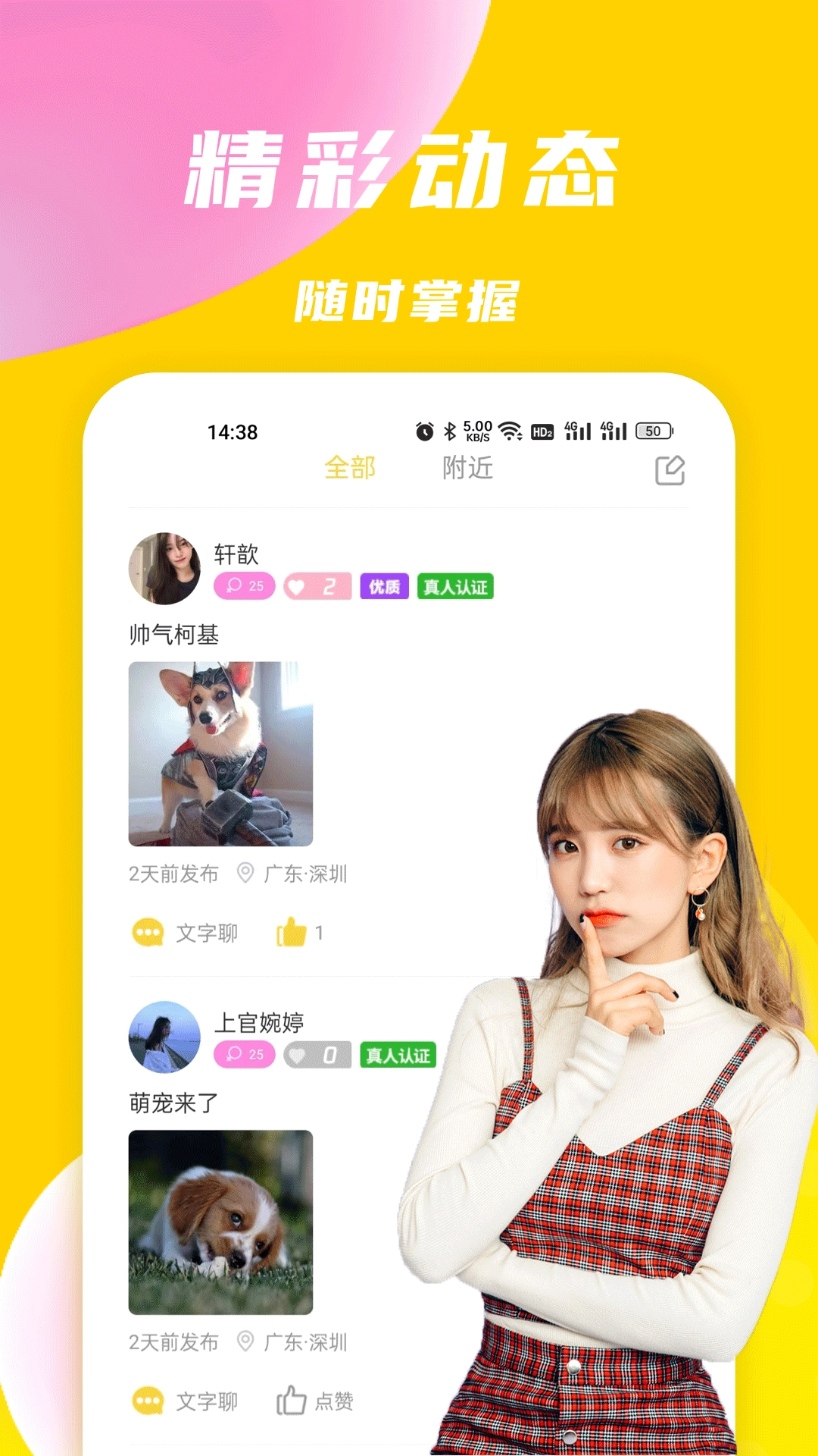 悠聊视频聊天交友软件最新版图3