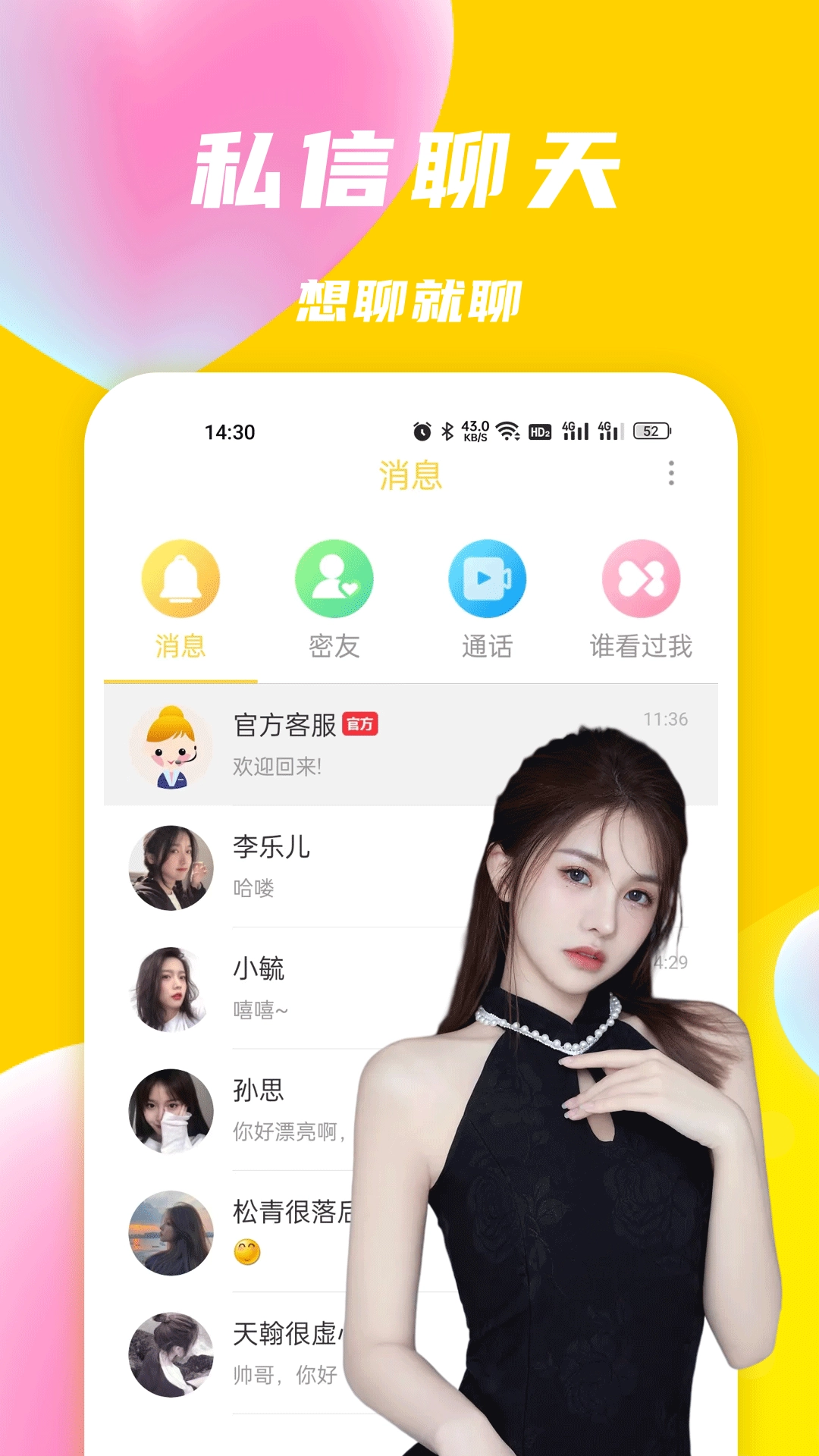 悠聊视频聊天交友软件最新版图4