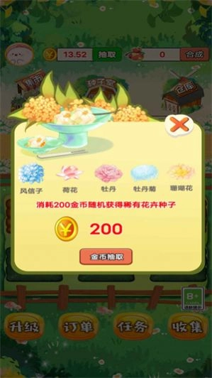 外卖花店游戏正版-图2