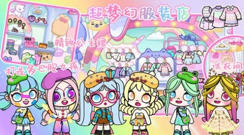 凡达世界生活游戏版