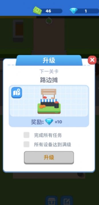 我要开个大超市游戏版图2