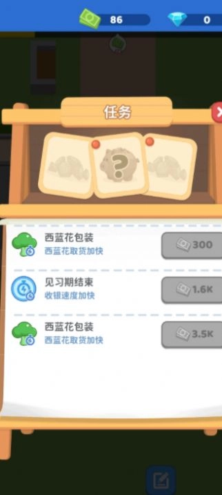 我要开个大超市游戏版图3