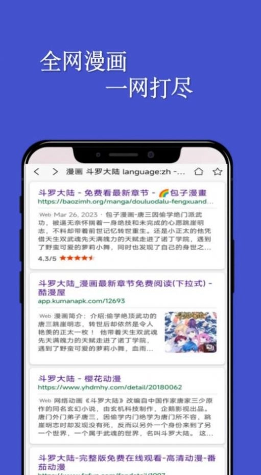 七毛免费漫画阅读器图2