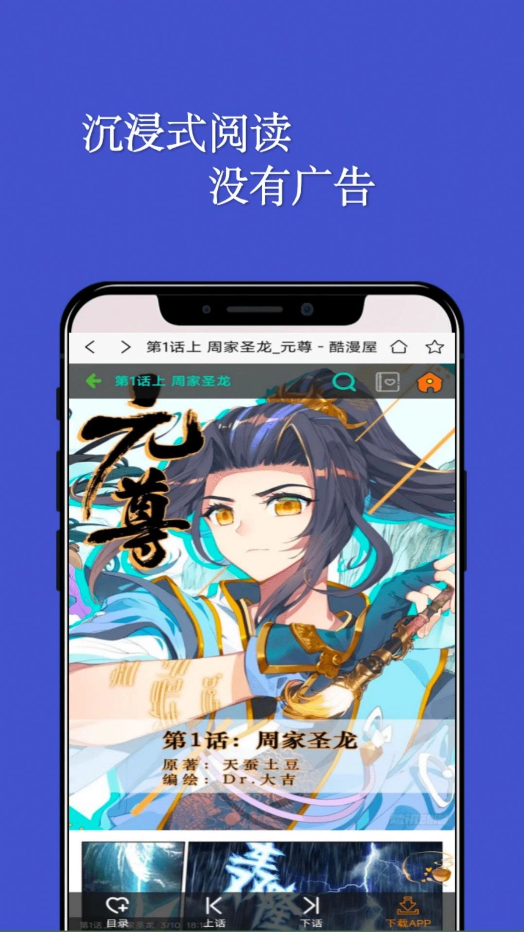 七毛免费漫画阅读器图3