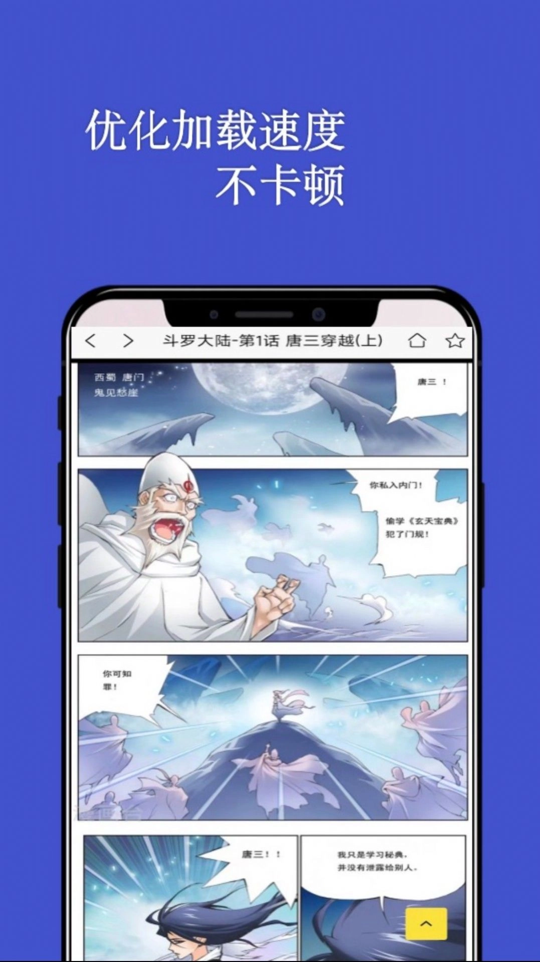 七毛免费漫画阅读器图4