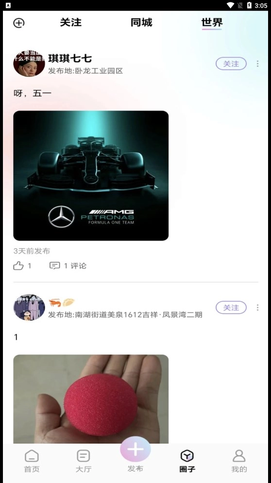 组一局组队交友版-图2