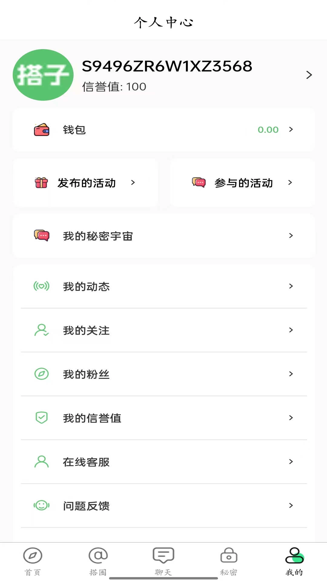 搭子社交最新版图5