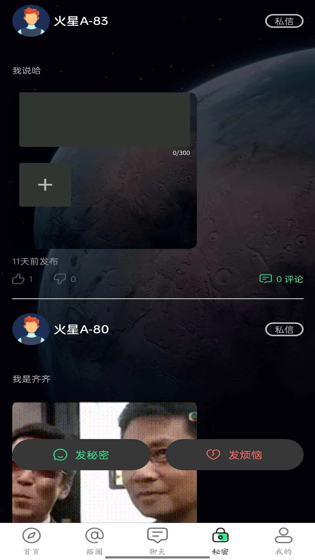 搭子社交最新版图4