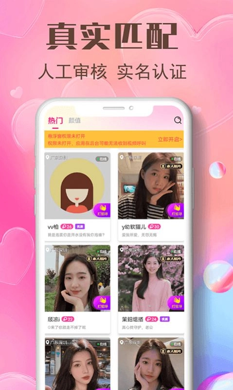 艾艾视频聊天最新版图2