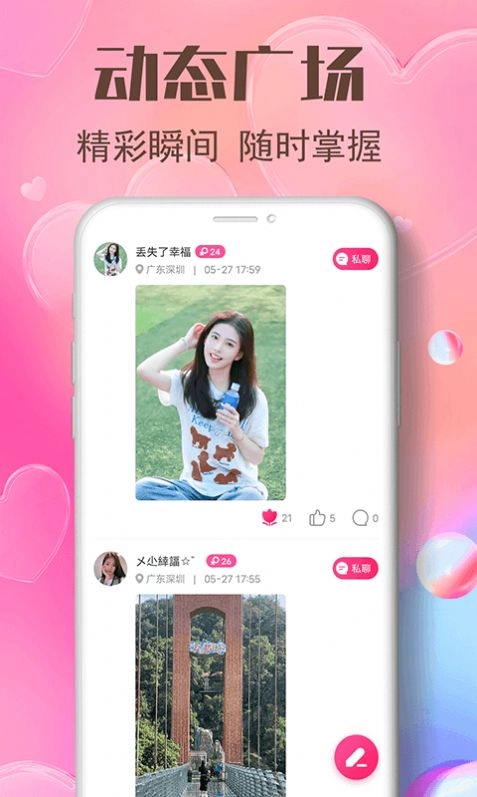 艾艾视频聊天最新版图4