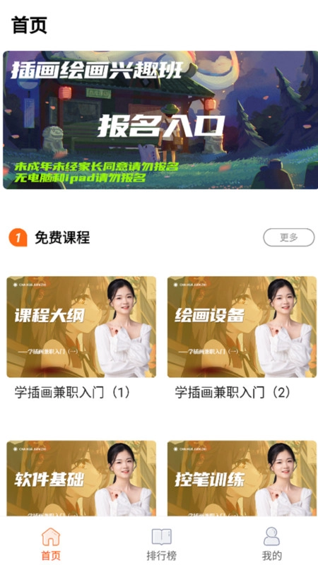 小猫插画兼职教学教程最新版图2