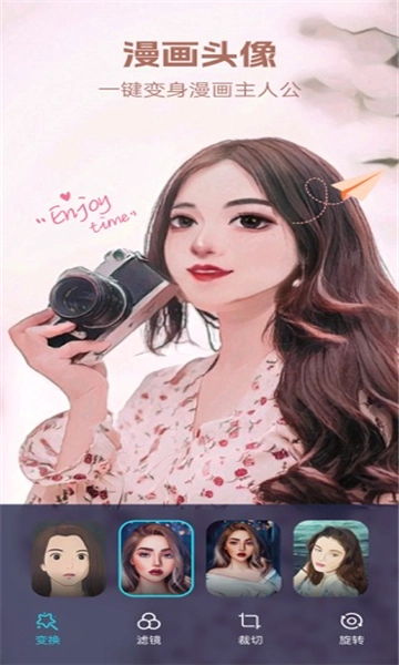 一键动漫化软件免费最新版图3