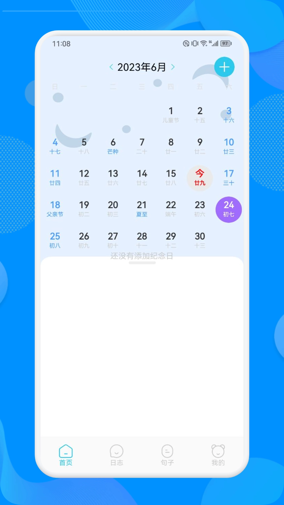 工作周报生成器版图4
