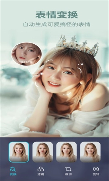 一键动漫化软件免费最新版图2