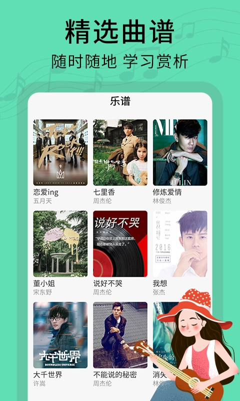 尤克里里曲谱图3