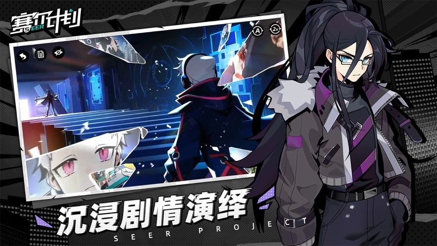 赛尔计划最新版图3