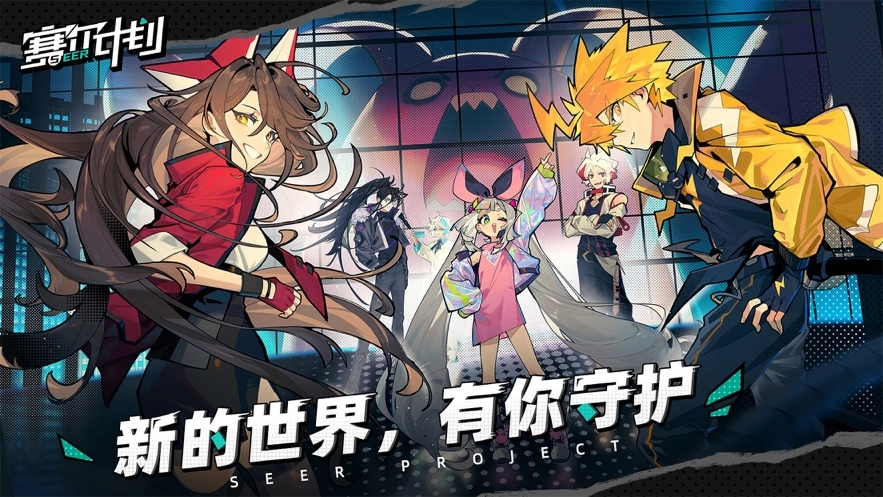 赛尔计划最新版图5