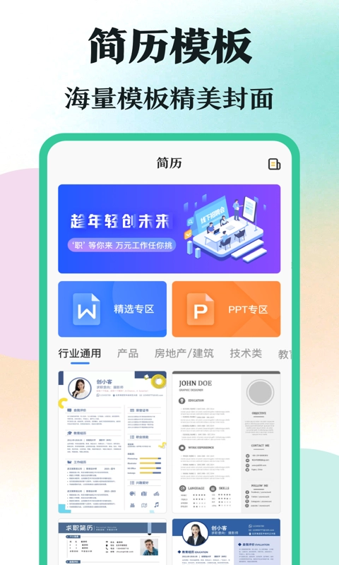 学霸刷题版图2