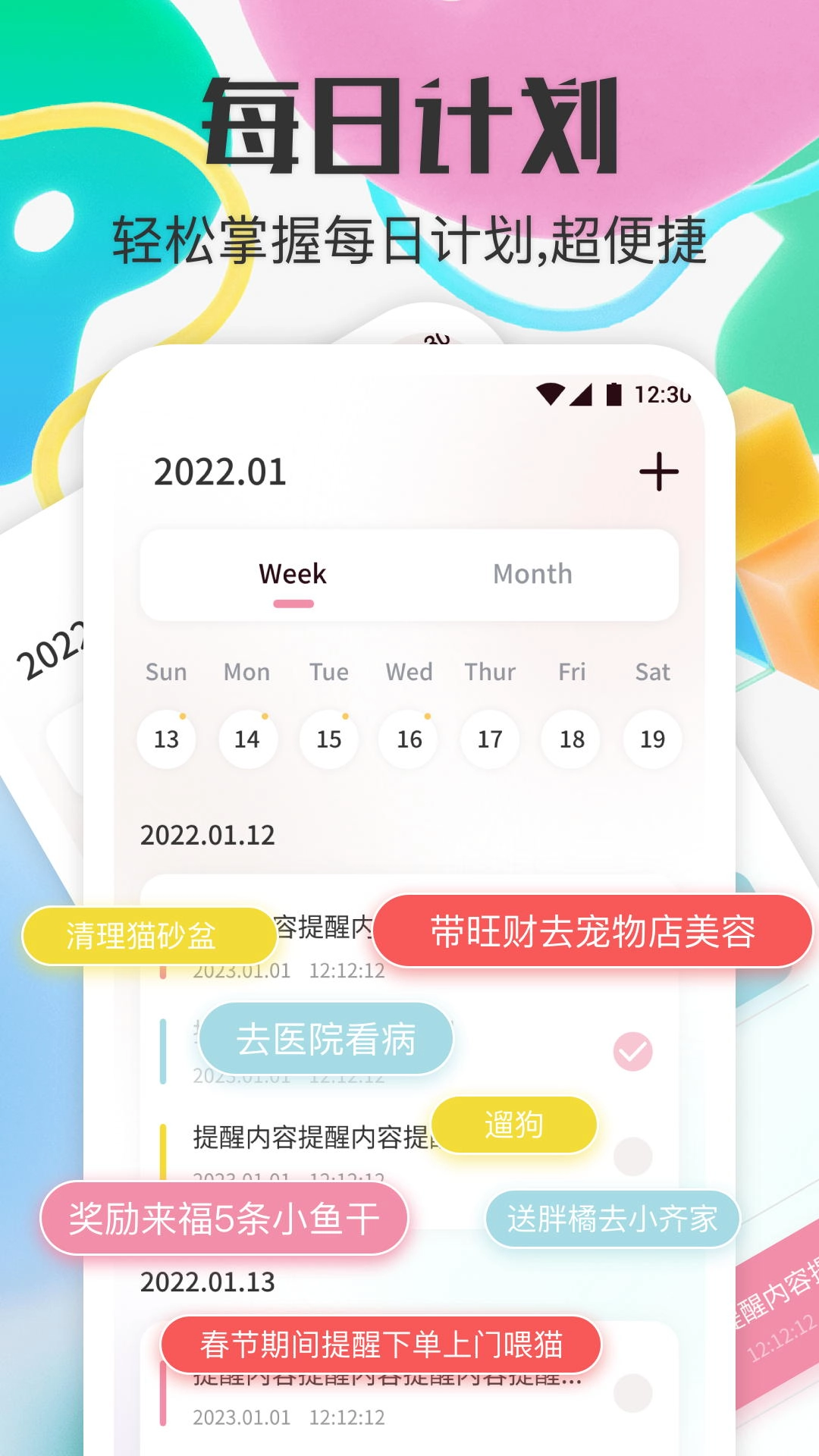 宠物对话器安卓免费版图3