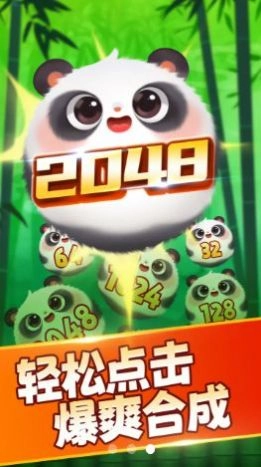 好运熊猫安装最新版-图3