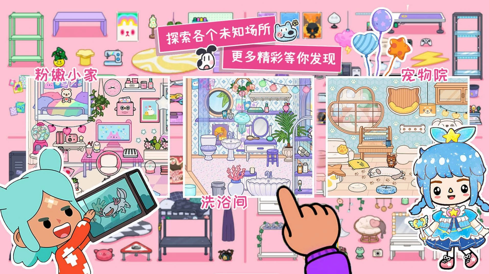 迷你自建房游戏安卓版图3