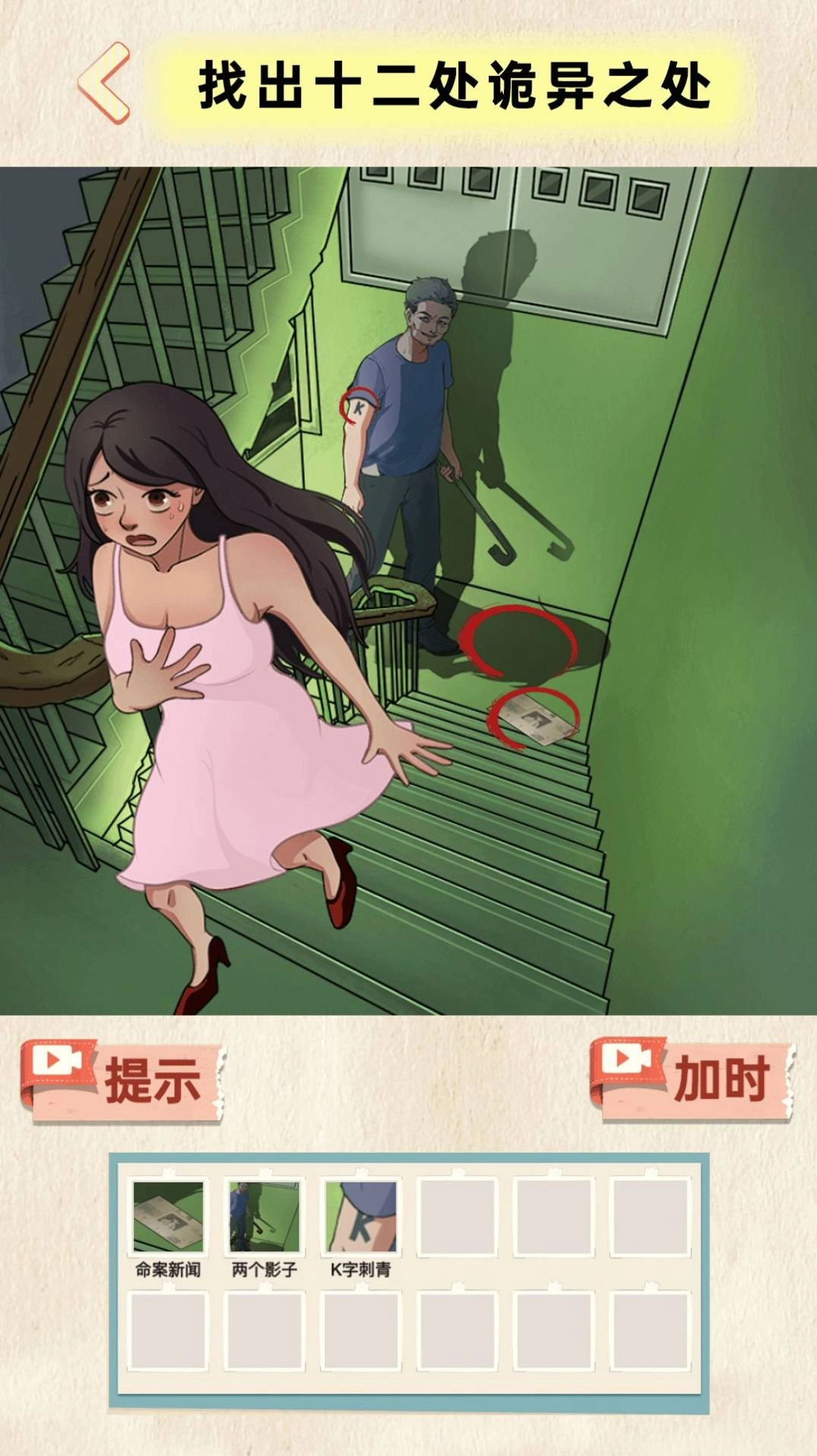 地府来找茬游戏安卓版图3