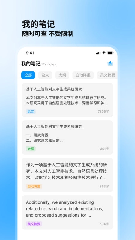 论文库版图4