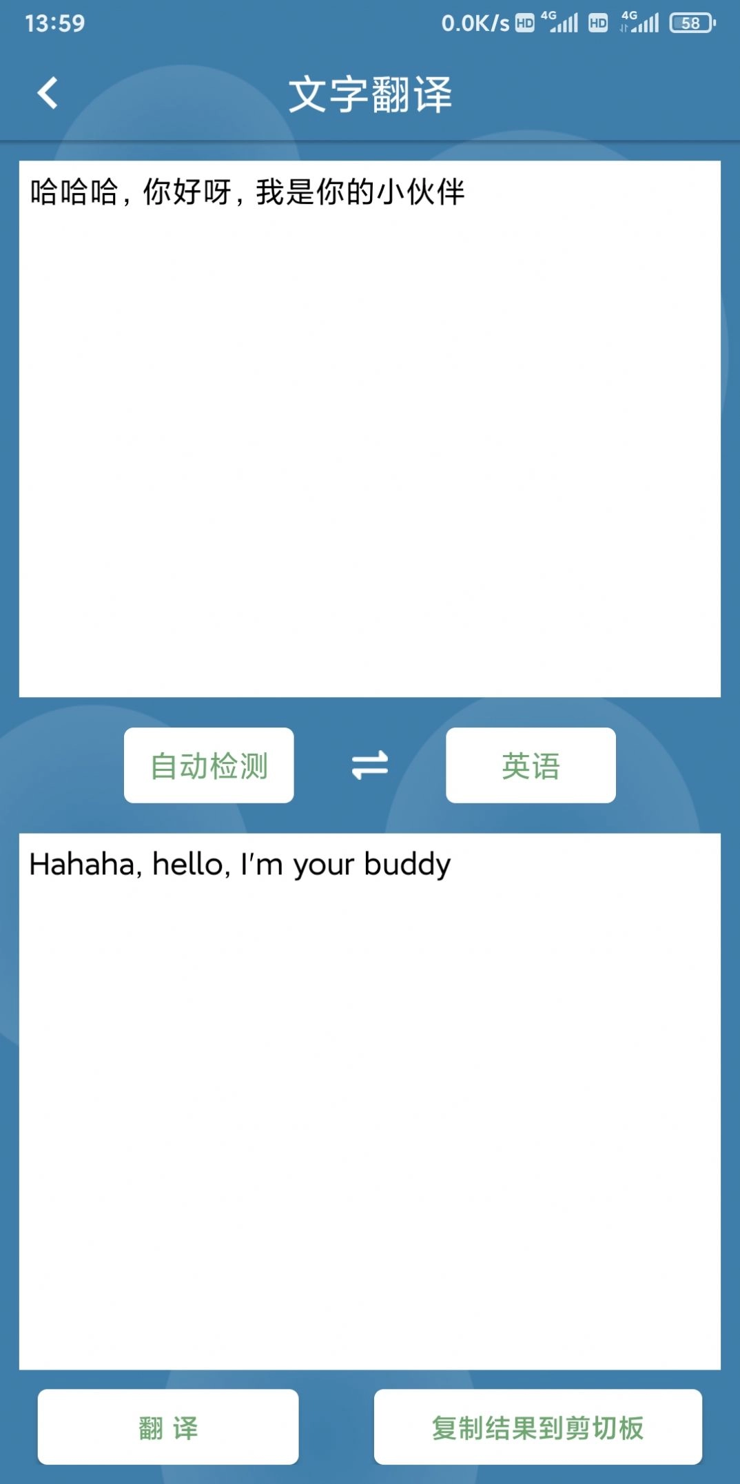 益瓷拍图识字安卓官方版图2