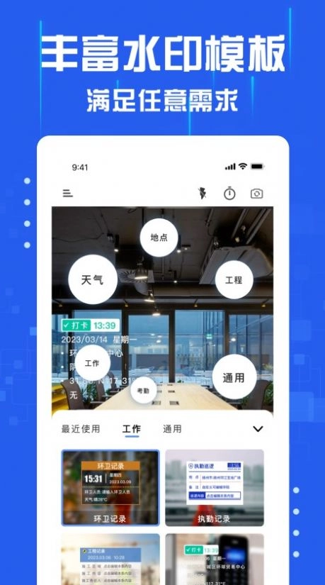 懒人水印相机免费安装图3